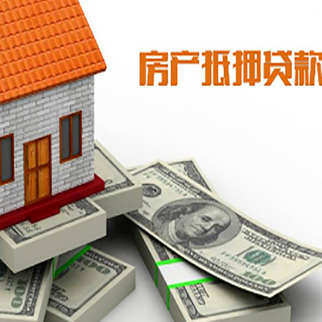 阜阳房产抵押贷款可以提前还款吗？