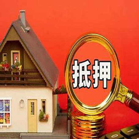 阜阳房产证二次抵押贷款有什么条件？